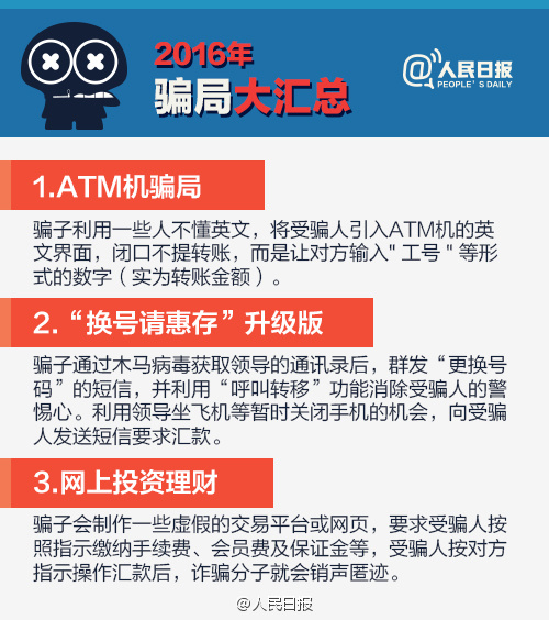 2016�_�ִ�R����2017��e���Ϯ�(d��ng)����