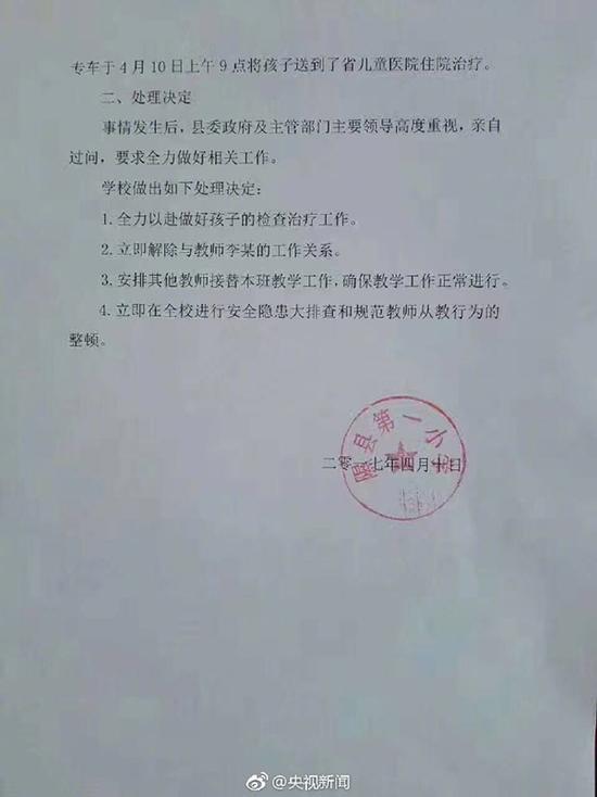 ɽ�����h��һС�W�P�ڽ̎���W��һ���{��̎����r��ͨ��  @��ҕ�� �D