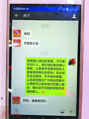 �ϲ����˰l΢�ű�ʾ���x��