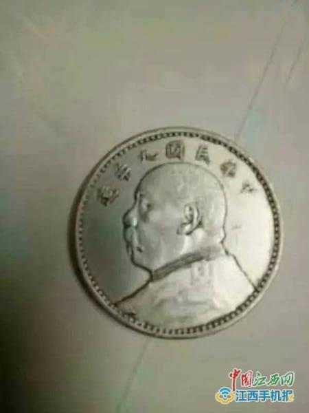 從贛縣長洛鄉(xiāng)長源村下西山組挖出的“袁大頭”銀元。