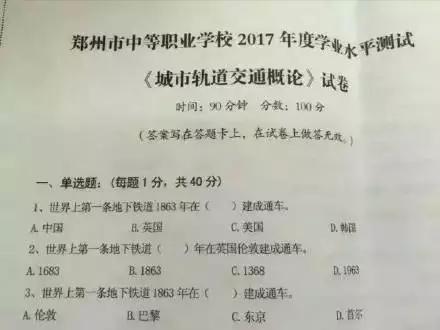 這就是那張引發熱議的鄭州市中等職業學校學業水平測試卷。仔細看這三道試題,你發現什么了嗎?