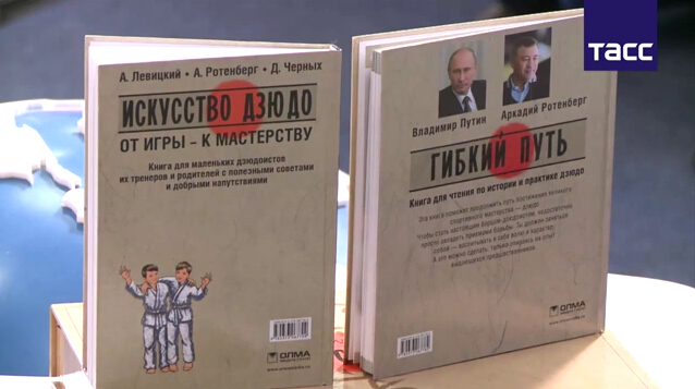 普京柔道新書推出 擬發行700萬冊供中學生使用 普京柔道新書推出 擬發行700萬冊供中學生使用