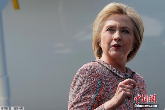 資料圖:美國大選民主黨總統(tǒng)候選人希拉里·克林頓。