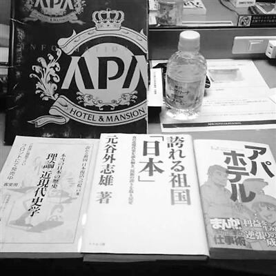 圖為APA集團(tuán)總代表元谷外志雄極其相關(guān)右翼書籍
