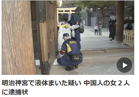 NHK報(bào)道截圖