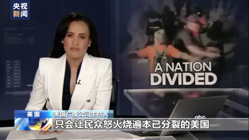 外媒:美墮胎權(quán)裁定“只會讓民眾的怒火燒遍本已分裂的美國”