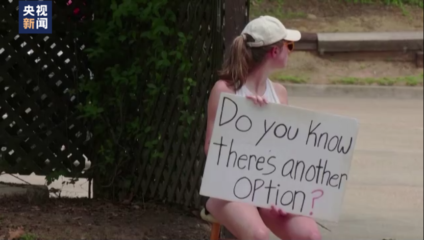 外媒:美墮胎權(quán)裁定“只會讓民眾的怒火燒遍本已分裂的美國”