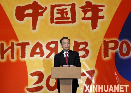 11月6日晚,“中國年”閉幕式在莫斯科克里姆林宮大禮堂隆重舉行。中國國務院總理溫家寶和俄羅斯總理祖布科夫共同出席。這是溫家寶在閉幕式上致辭。 新華社記者黃敬文攝