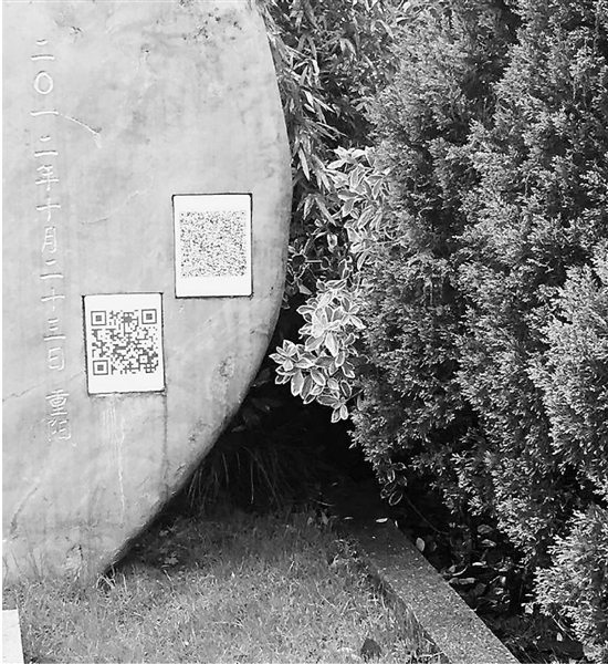 二維碼掃墓 二維碼掃墓