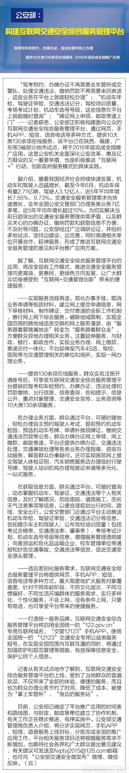 ���������ṩ130���(xi��ng)�ھ�����(w��)�W(w��ng)�Ͽ��U�{�`���P��