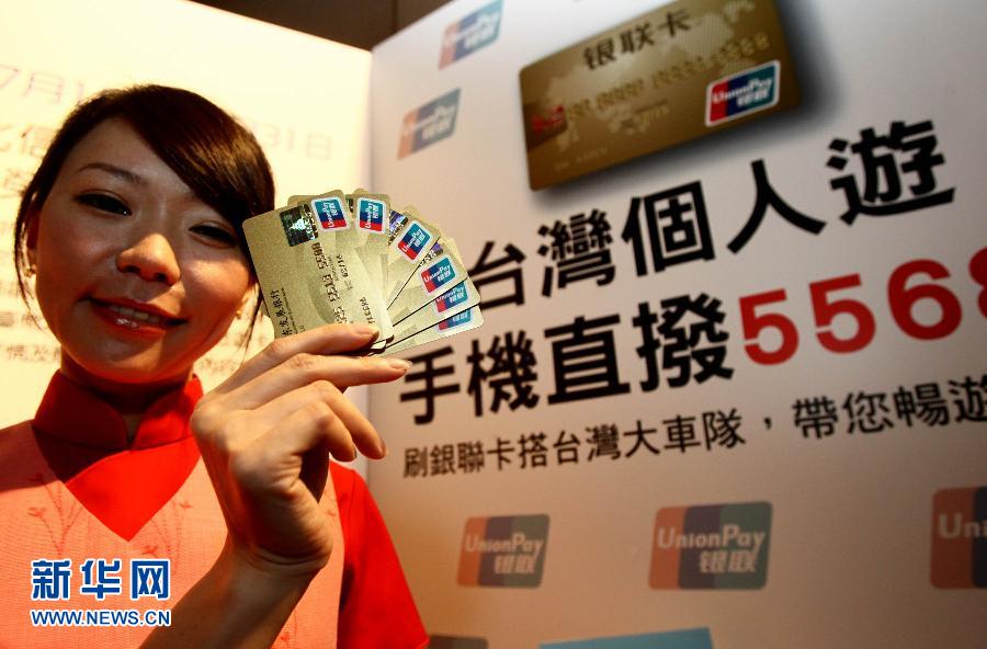 (經(jīng)濟(jì))(12)兩岸“三通”五年間 (經(jīng)濟(jì))(12)兩岸“三通”五年間