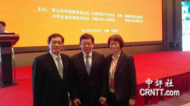 第二屆海峽兩岸節(jié)能環(huán)保產(chǎn)業(yè)論壇圓滿落幕 第二屆海峽兩岸節(jié)能環(huán)保產(chǎn)業(yè)論壇圓滿落幕