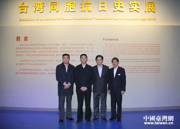 市委常委戴均良等參觀臺灣同胞抗日史實專題展 市委常委戴均良等參觀臺灣同胞抗日史實專題展