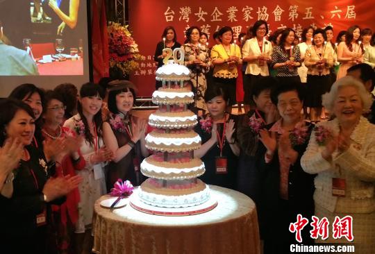 臺(tái)灣女企業(yè)家協(xié)會(huì)第五、六屆新舊任理事長(zhǎng)交接典禮30日晚在臺(tái)北舉行。圖為典禮現(xiàn)場(chǎng)。右一為協(xié)會(huì)創(chuàng)會(huì)會(huì)長(zhǎng)馬愛珍女士。 邢利宇 攝