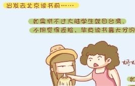 �ڱ����������_��Ů����ѩ��ס�ڵ��F�ؾ���һ�����Î�ʮ�����С�^�У����S�ࡰ��Ư��һ�ӣ���ÿ�»�1500Ԫ��סһ�g���P��ÿ����ʮ���������F�ϰ࣬һ·���^�����C����A�x����Ƥ����ץĔ��ӡ�