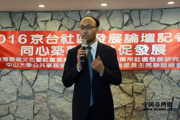 2016京臺社區發展論壇將于8日在高雄舉辦 2016京臺社區發展論壇將于8日在高雄舉辦