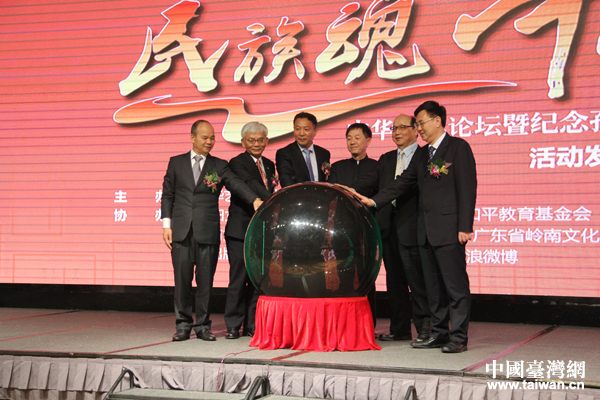 中華青年論壇暨紀念孫中山誕辰150周年活動發布會舉行 中華青年論壇暨紀念孫中山誕辰150周年活動發布會舉行