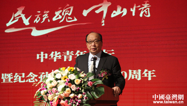 中華青年論壇暨紀念孫中山誕辰150周年活動發布會舉行 中華青年論壇暨紀念孫中山誕辰150周年活動發布會舉行
