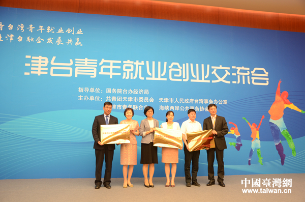 臺(tái)灣青年實(shí)訓(xùn)就業(yè)基地 臺(tái)灣青年實(shí)訓(xùn)就業(yè)基地