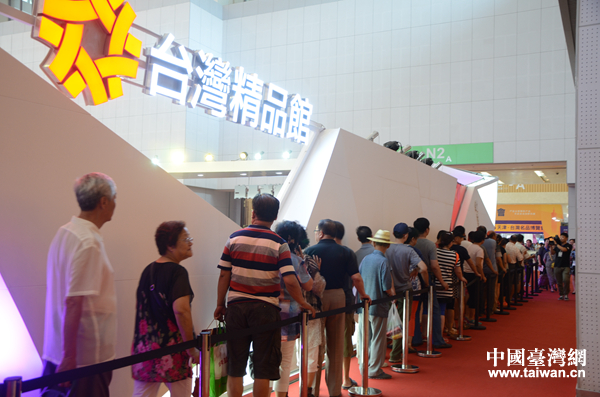 2016天津臺灣名品博覽會 2016天津臺灣名品博覽會