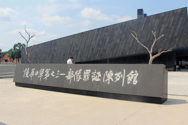 ������У� ���A��܊��731���(du��)��Ű���C