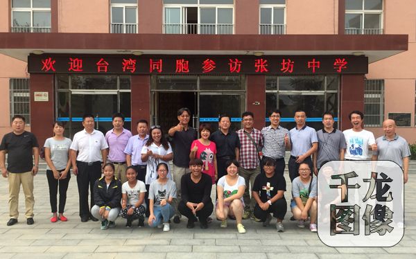 大家在張坊中學教學樓前合影留念 大家在張坊中學教學樓前合影留念