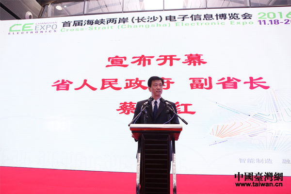 海峽兩岸(長(zhǎng)沙)電子博覽會(huì) 海峽兩岸(長(zhǎng)沙)電子博覽會(huì)