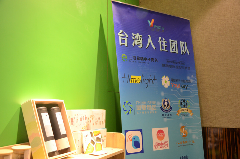 臺灣創業者在大陸:需要創業公社這樣了解年輕人的地方 臺灣創業者在大陸:需要創業公社這樣了解年輕人的地方