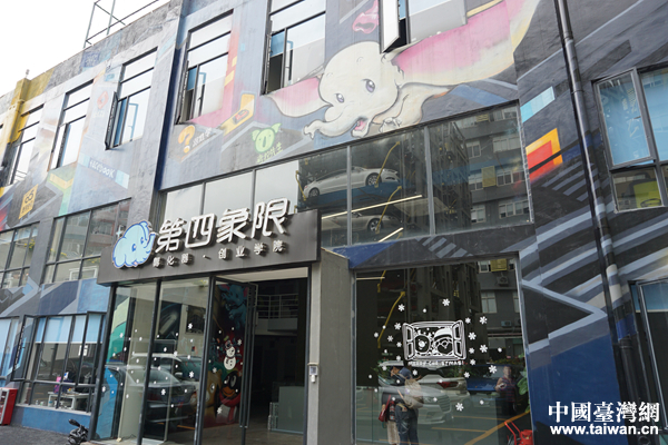 “兩岸青創交流參訪團”走訪廣州市眾創五號空間 “兩岸青創交流參訪團”走訪廣州市眾創五號空間