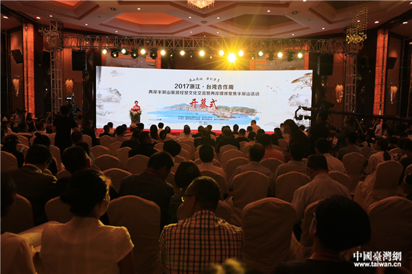 兩岸半屏山旅游經貿文化交流暨兩岸媒體聚焦半屏山活動。(中國臺灣網 李岳 攝) 兩岸半屏山旅游經貿文化交流暨兩岸媒體聚焦半屏山活動。(中國臺灣網 李岳 攝)