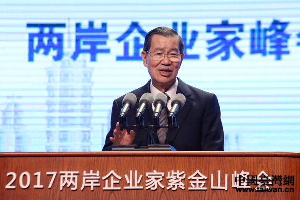 蕭萬(wàn)長(zhǎng):促進(jìn)兩岸產(chǎn)業(yè)融合發(fā)展 謀求兩岸人民長(zhǎng)遠(yuǎn)福祉 蕭萬(wàn)長(zhǎng):促進(jìn)兩岸產(chǎn)業(yè)融合發(fā)展 謀求兩岸人民長(zhǎng)遠(yuǎn)福祉