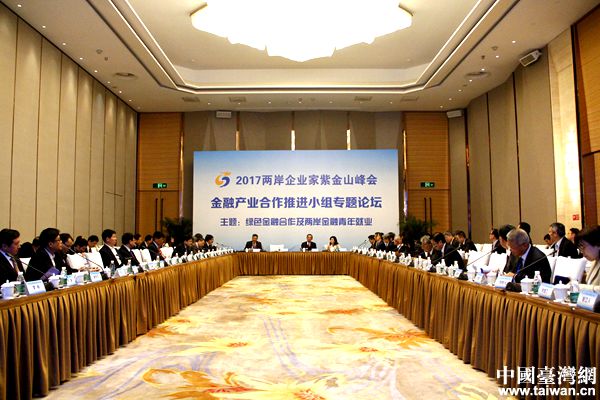 新形勢下新思維 資訊互通搭建兩岸青年交流平臺 新形勢下新思維 資訊互通搭建兩岸青年交流平臺