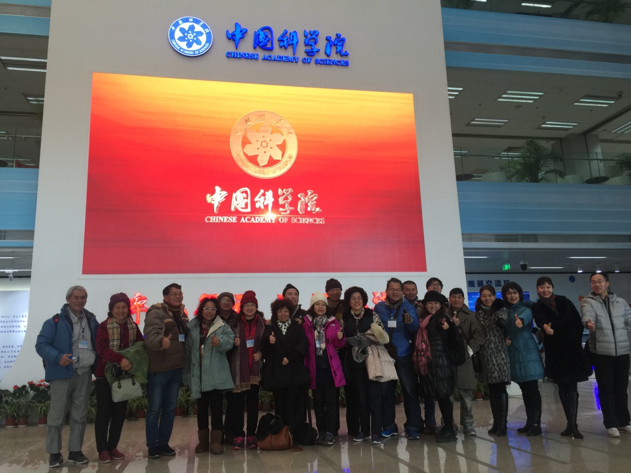 科技牽紅線 兩岸一家親——臺(tái)灣高雄市旗津區(qū)參訪團(tuán)回訪中關(guān)村街道紀(jì)實(shí) 科技牽紅線 兩岸一家親——臺(tái)灣高雄市旗津區(qū)參訪團(tuán)回訪中關(guān)村街道紀(jì)實(shí)