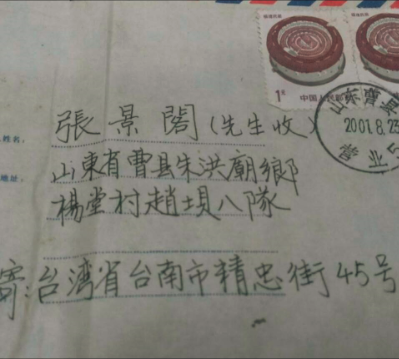 今日頭條科技助力“尋二代”尋根 山東籍赴臺老兵后人終能回鄉探親 今日頭條科技助力“尋二代”尋根 山東籍赴臺老兵后人終能回鄉探親