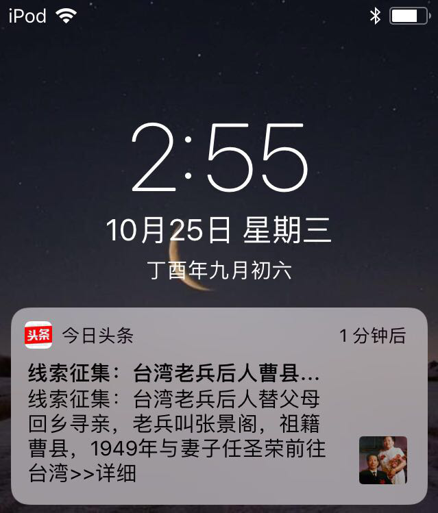 今日頭條科技助力“尋二代”尋根 山東籍赴臺老兵后人終能回鄉探親 今日頭條科技助力“尋二代”尋根 山東籍赴臺老兵后人終能回鄉探親