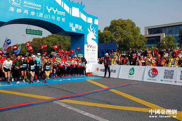 海峽兩岸(昆山)馬拉松以賽會友 感受臺灣元素與美麗昆山