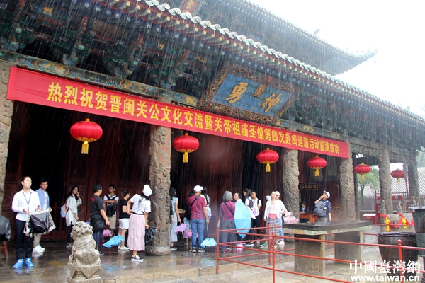 兩岸青年學(xué)生山西運城雨中拜關(guān)公 兩岸青年學(xué)生山西運城雨中拜關(guān)公