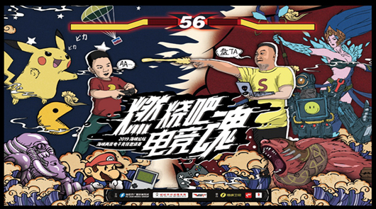 海峽衛視聯手ESRONE打造兩岸青年電競交流第一品牌 “兩岸的青年朋友們,讓你們的電競魂·燃燒吧!”16日下午,兩岸貴賓共同按下啟動……