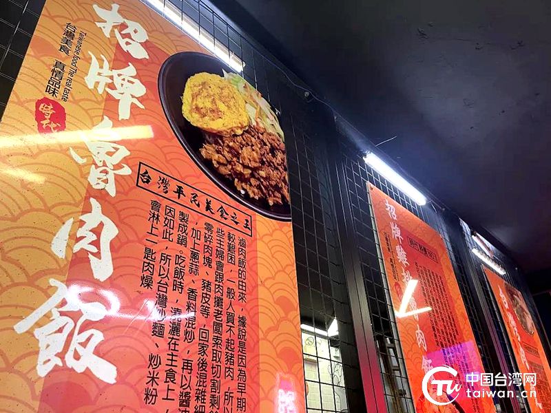 澳門時代臺式便當