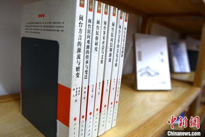 福建省閩南文化研究會展示相關書籍。 張金川 攝
