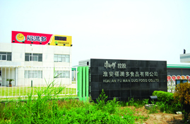 �������M��ʳƷ���޹�˾