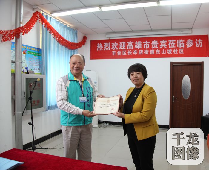 發(fā)放聘書(shū)-到長(zhǎng)辛店街道東山坡社區(qū)參訪。