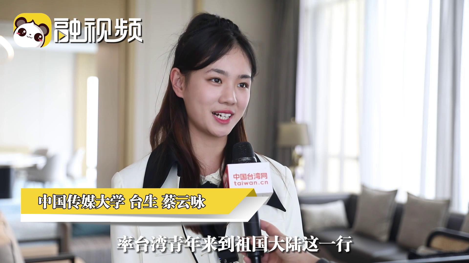 臺(tái)青談馬英九訪陸:大陸不僅有我們的“根” 還有最好的發(fā)展機(jī)遇 臺(tái)青談馬英九訪陸:大陸不僅有我們的“根” 還有最好的發(fā)展機(jī)遇