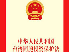 ȫ��(gu��)�˴�ί��(hu��)���}�޸��_(t��i)��ͬ��Ͷ�Y���o(h��)��