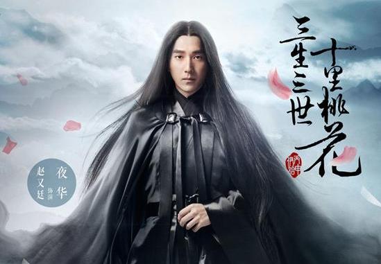 趙又廷出演《三生三世》人氣暴漲 趙又廷出演《三生三世》人氣暴漲