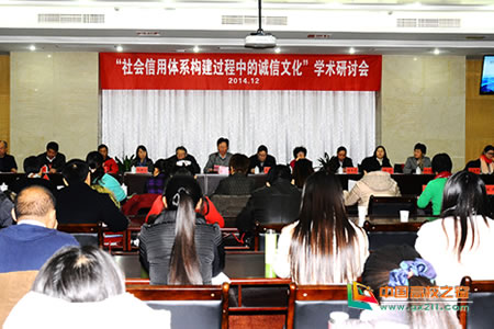 全國專家學者聚南通大學研討誠信文化建設 全國專家學者聚南通大學研討誠信文化建設