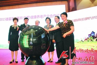 海峽兩岸今日共商“養老大計” 海峽兩岸今日共商“養老大計”