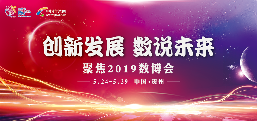 ��(chu��ng)�°l(f��)չ ��(sh��)�f(shu��)δ��(l��i) �۽�2019��(sh��)����(hu��)