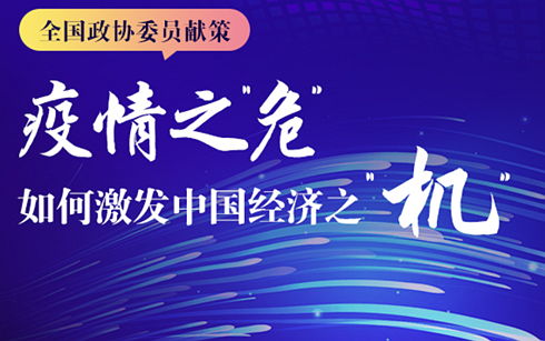 ȫ��(gu��)���f(xi��)ί�T�I(xi��n)�ߣ�����֮��Σ����μ��l(f��)�Ї�(gu��)��(j��ng)��(j��)֮���C(j��)��